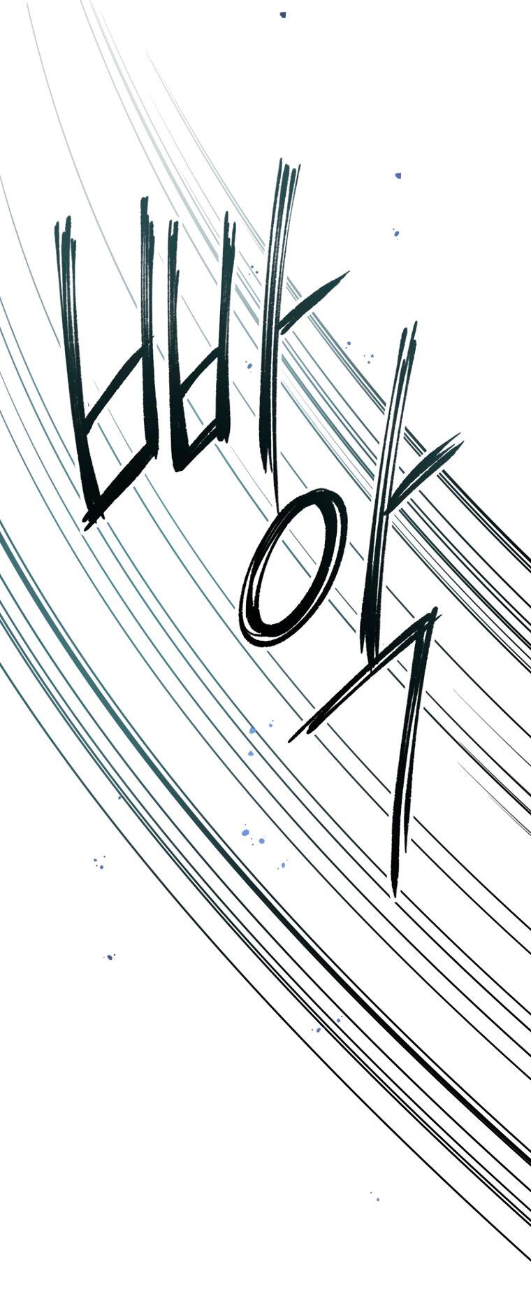 Манга Не отдавай сердце этой книге (манхва) - Глава 107 Страница 49