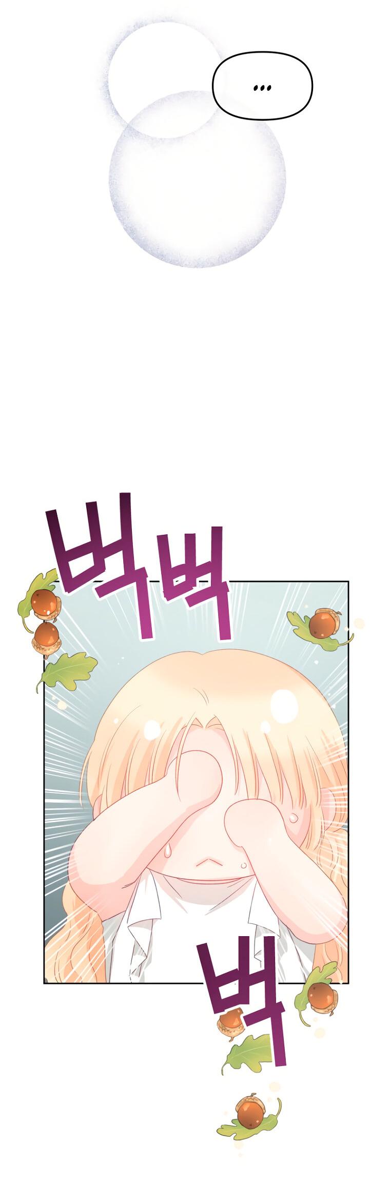 Манга Не отдавай сердце этой книге (манхва) - Глава 106 Страница 62