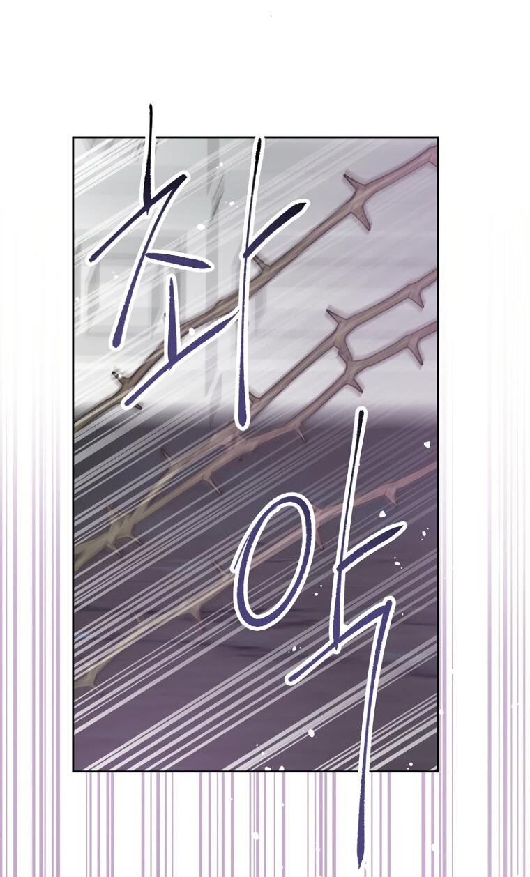 Манга Не отдавай сердце этой книге (манхва) - Глава 105 Страница 16