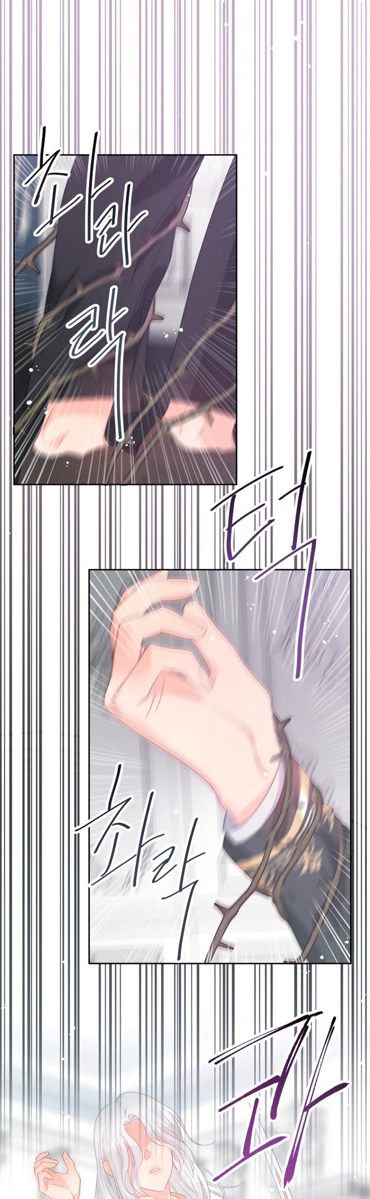 Манга Не отдавай сердце этой книге (манхва) - Глава 105 Страница 17