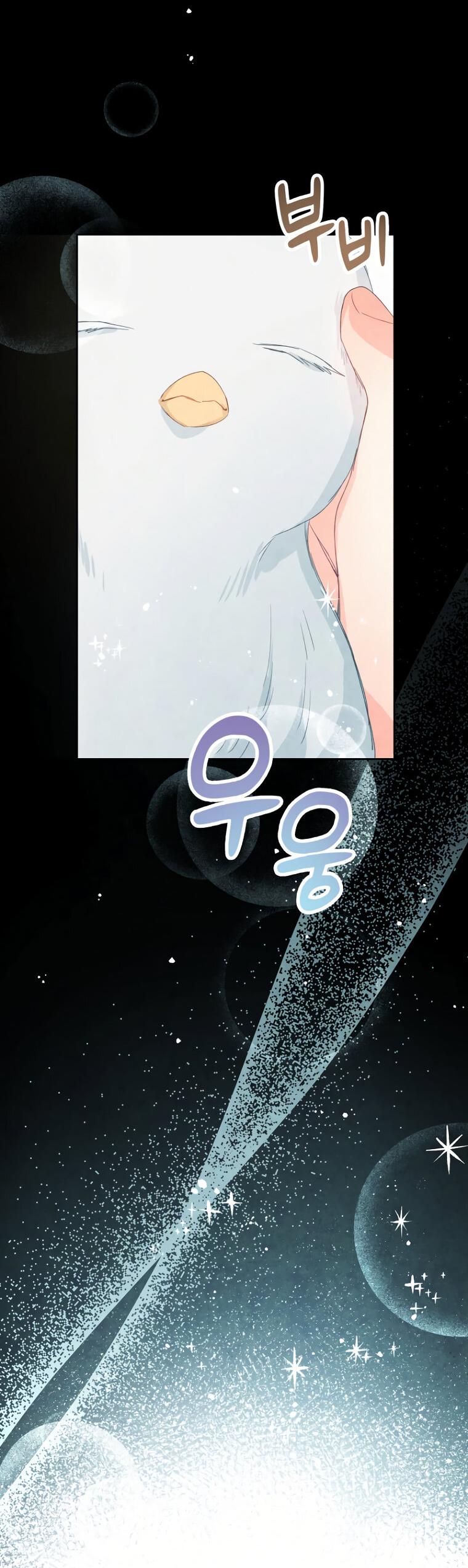 Манга Не отдавай сердце этой книге (манхва) - Глава 105 Страница 37