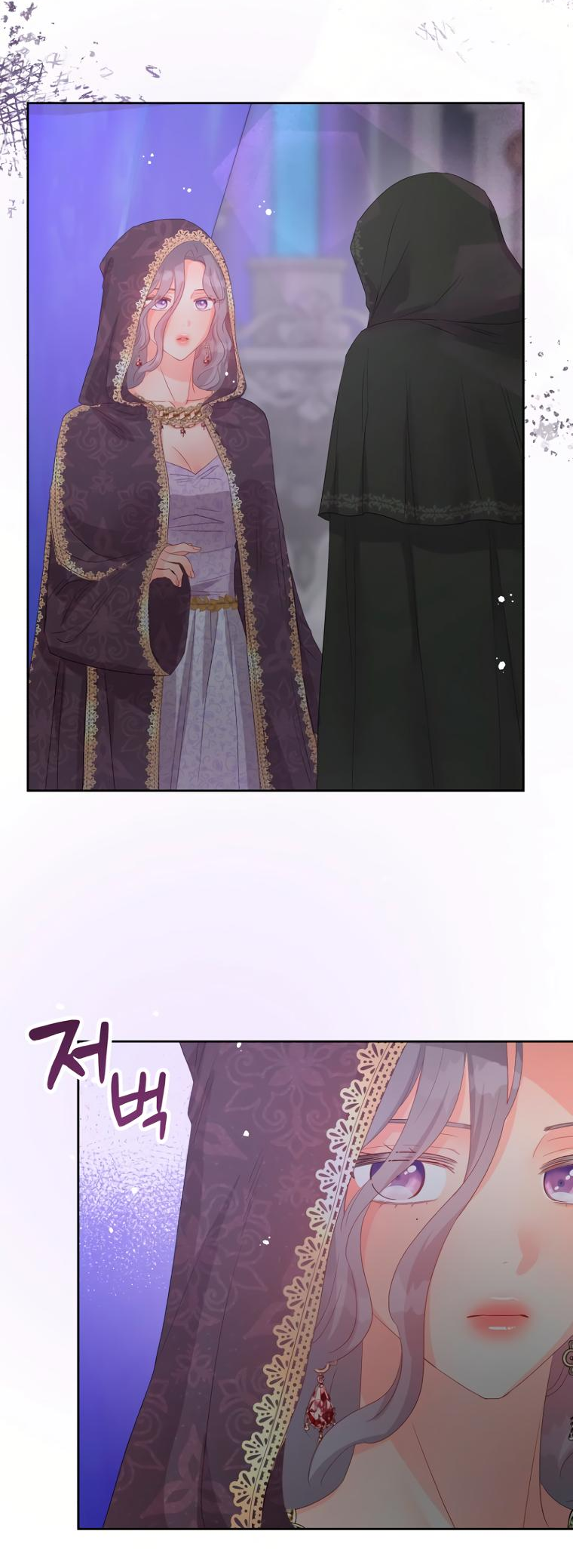 Манга Не отдавай сердце этой книге (манхва) - Глава 101 Страница 20