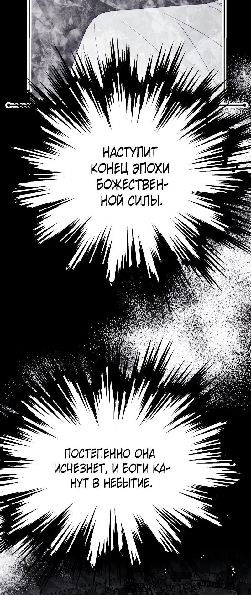 Манга Не отдавай сердце этой книге (манхва) - Глава 100 Страница 26