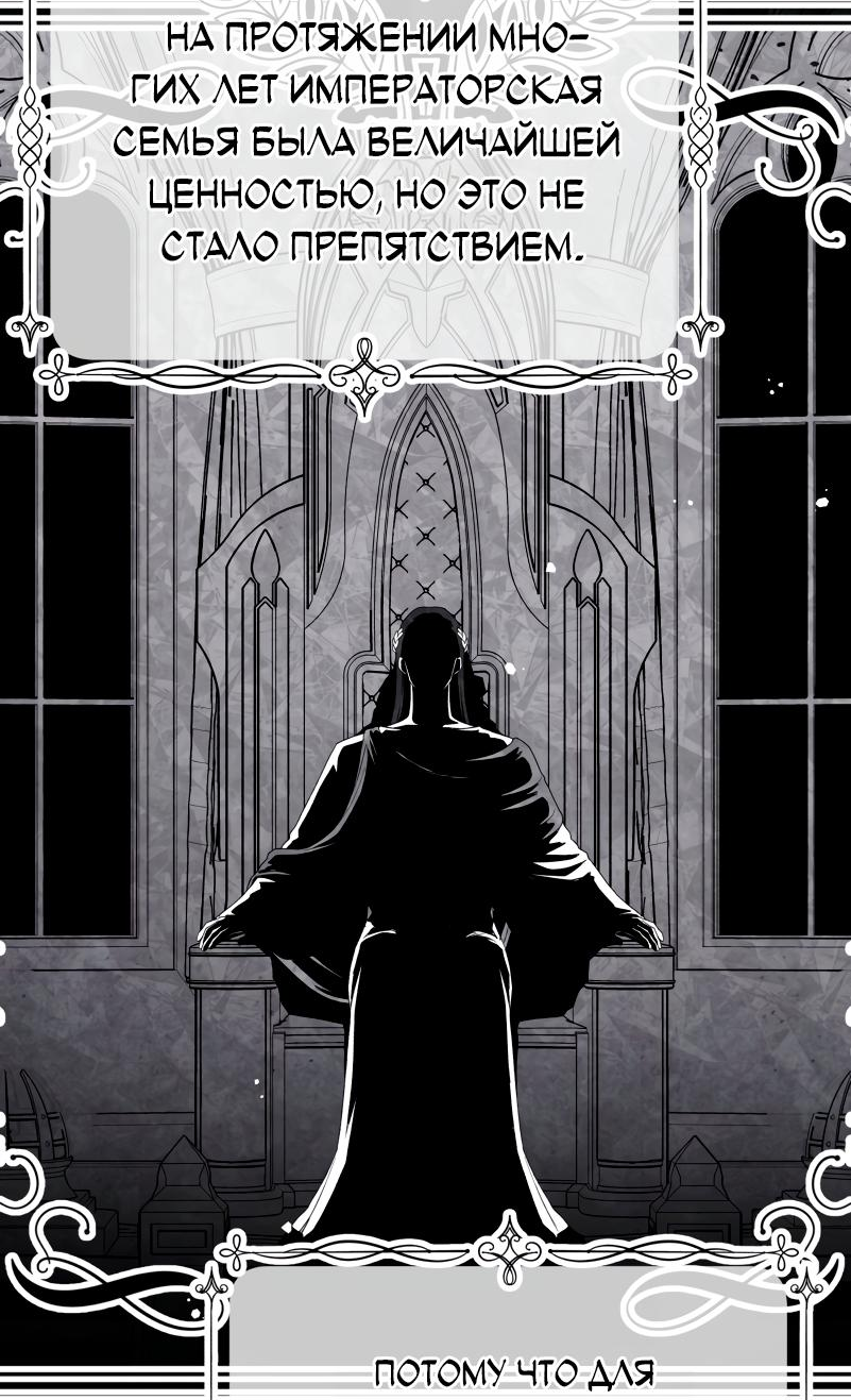 Манга Не отдавай сердце этой книге (манхва) - Глава 100 Страница 23