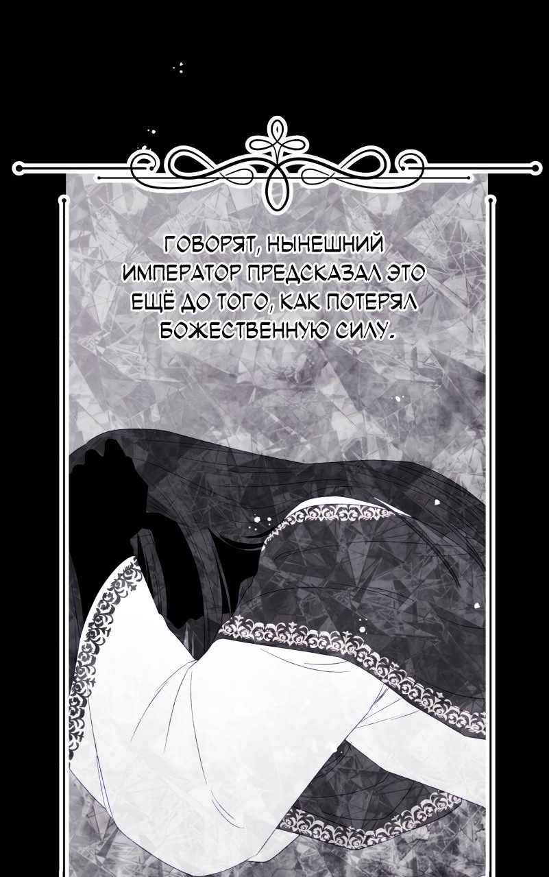 Манга Не отдавай сердце этой книге (манхва) - Глава 100 Страница 25