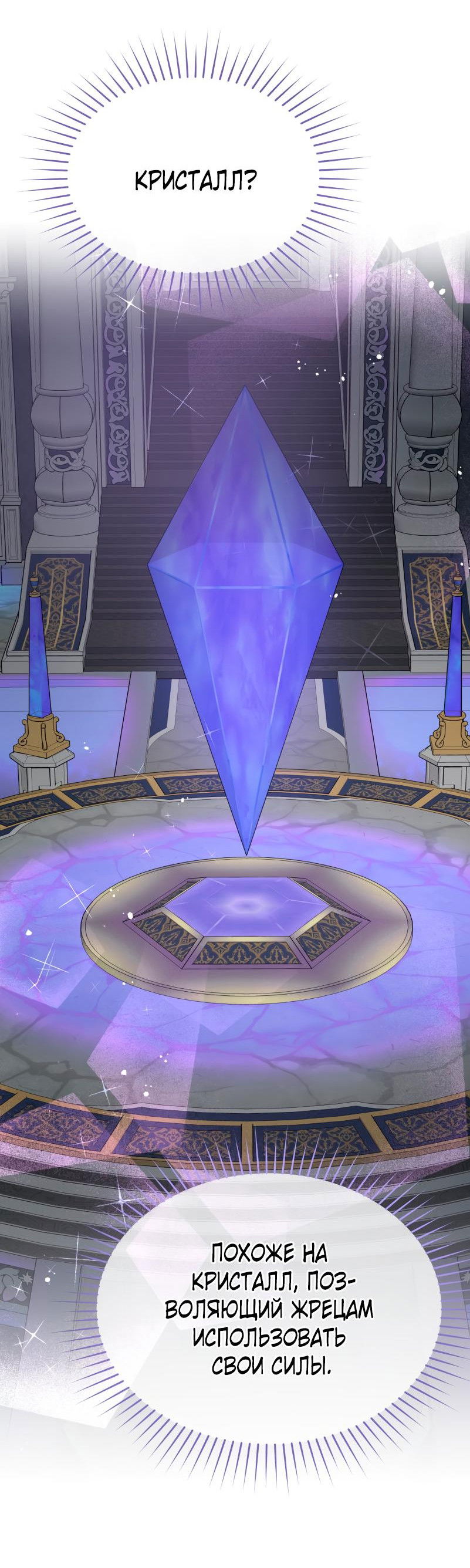 Манга Не отдавай сердце этой книге (манхва) - Глава 100 Страница 15