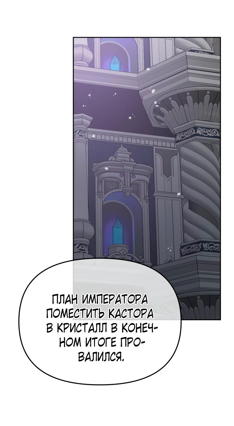 Манга Не отдавай сердце этой книге (манхва) - Глава 100 Страница 47