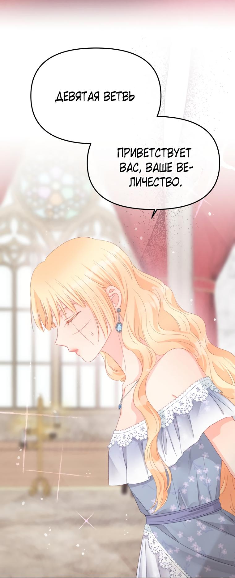 Манга Не отдавай сердце этой книге (манхва) - Глава 99 Страница 39