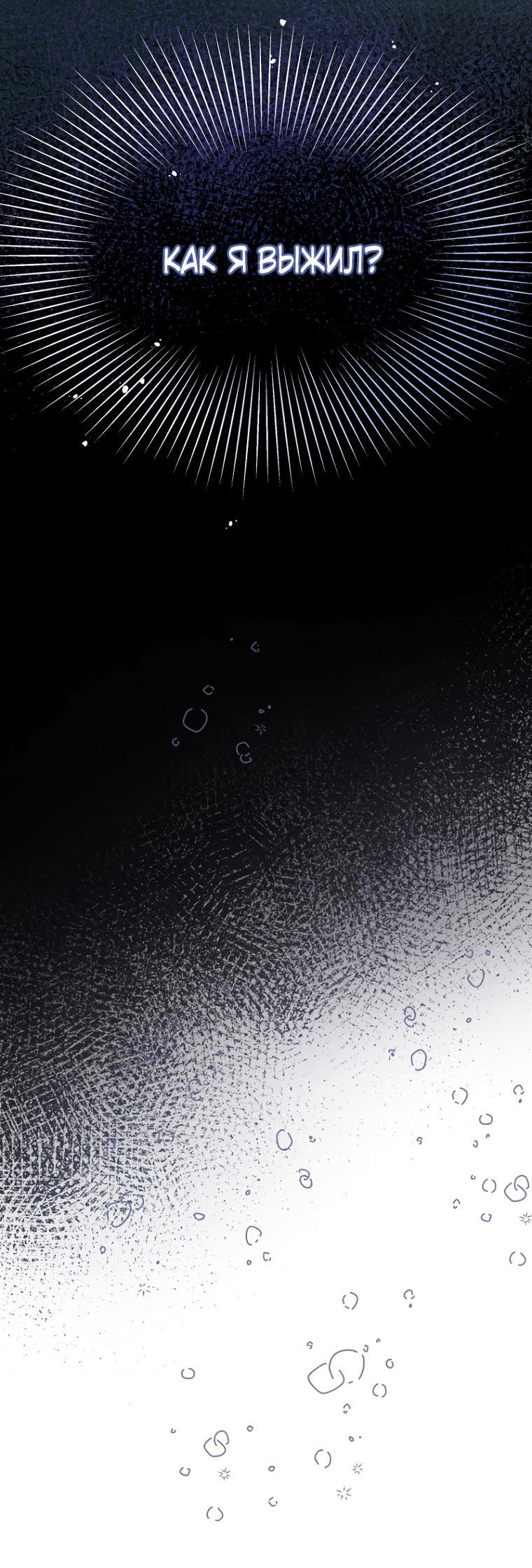 Манга Не отдавай сердце этой книге (манхва) - Глава 99 Страница 27