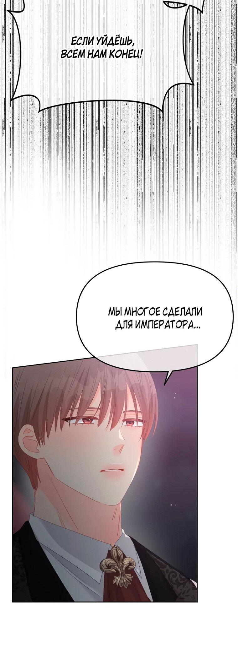 Манга Не отдавай сердце этой книге (манхва) - Глава 98 Страница 12