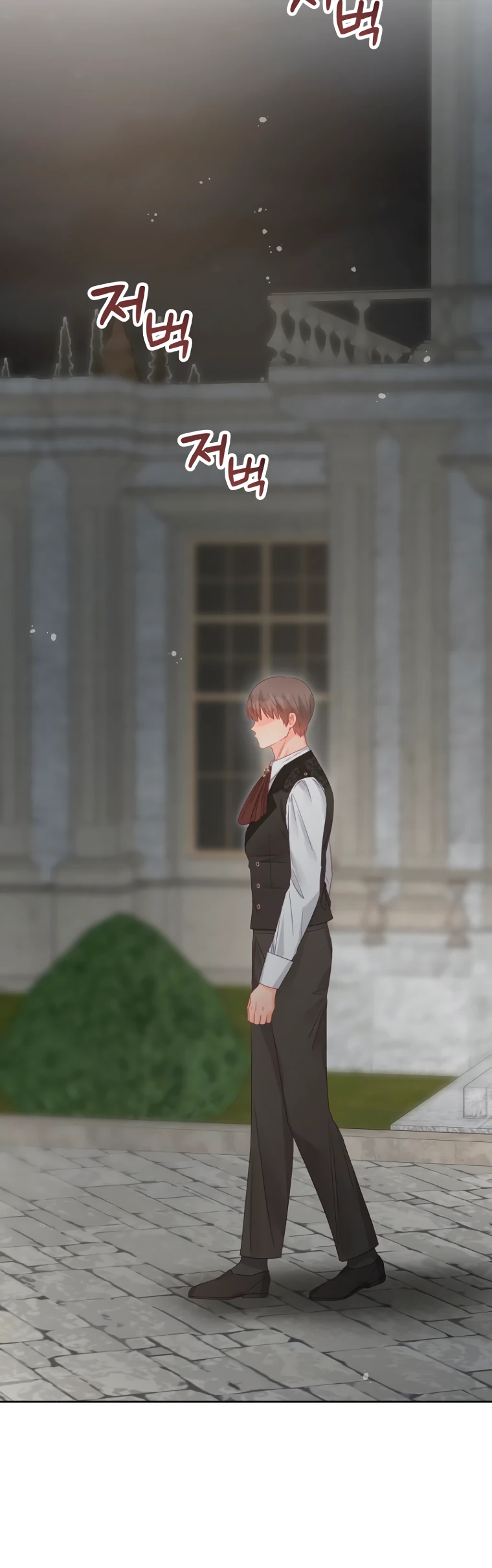 Манга Не отдавай сердце этой книге (манхва) - Глава 98 Страница 2