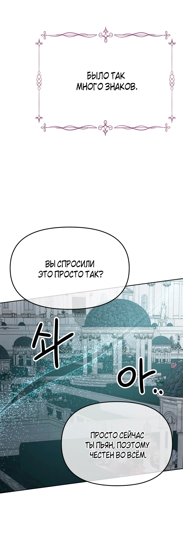 Манга Не отдавай сердце этой книге (манхва) - Глава 98 Страница 57