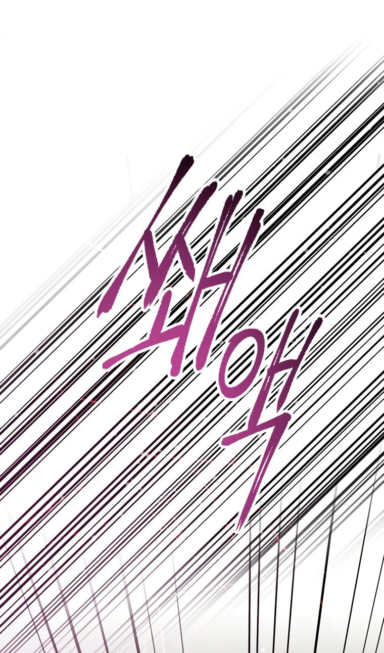 Манга Не отдавай сердце этой книге (манхва) - Глава 98 Страница 5