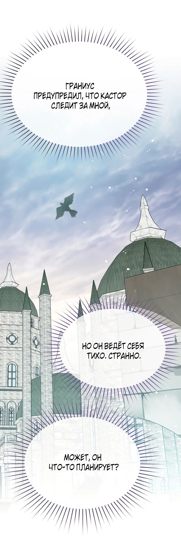 Манга Не отдавай сердце этой книге (манхва) - Глава 98 Страница 38