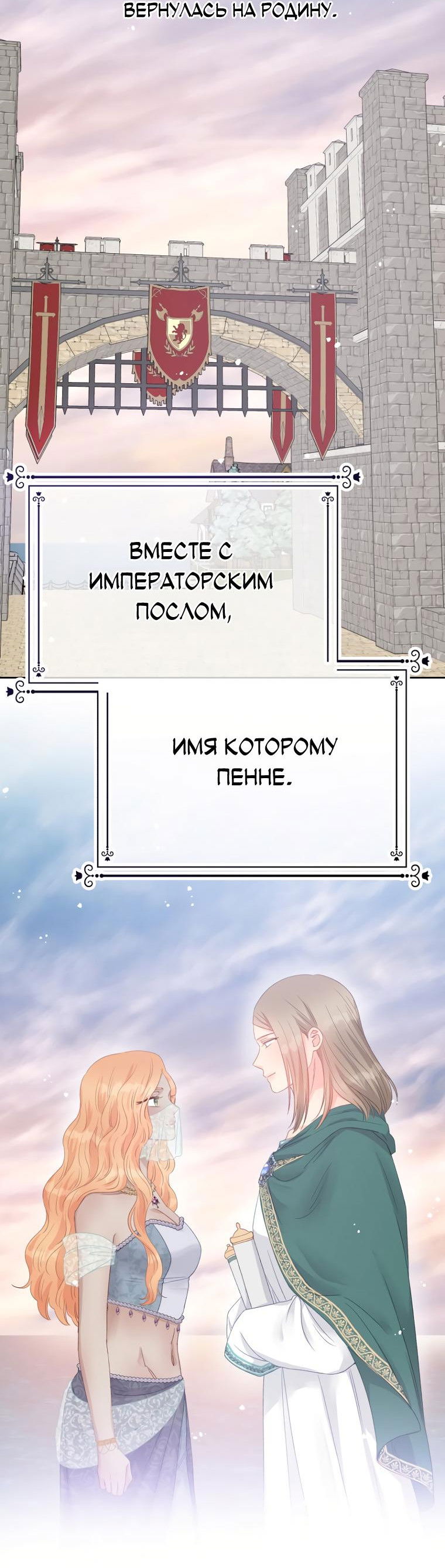 Манга Не отдавай сердце этой книге (манхва) - Глава 97 Страница 66