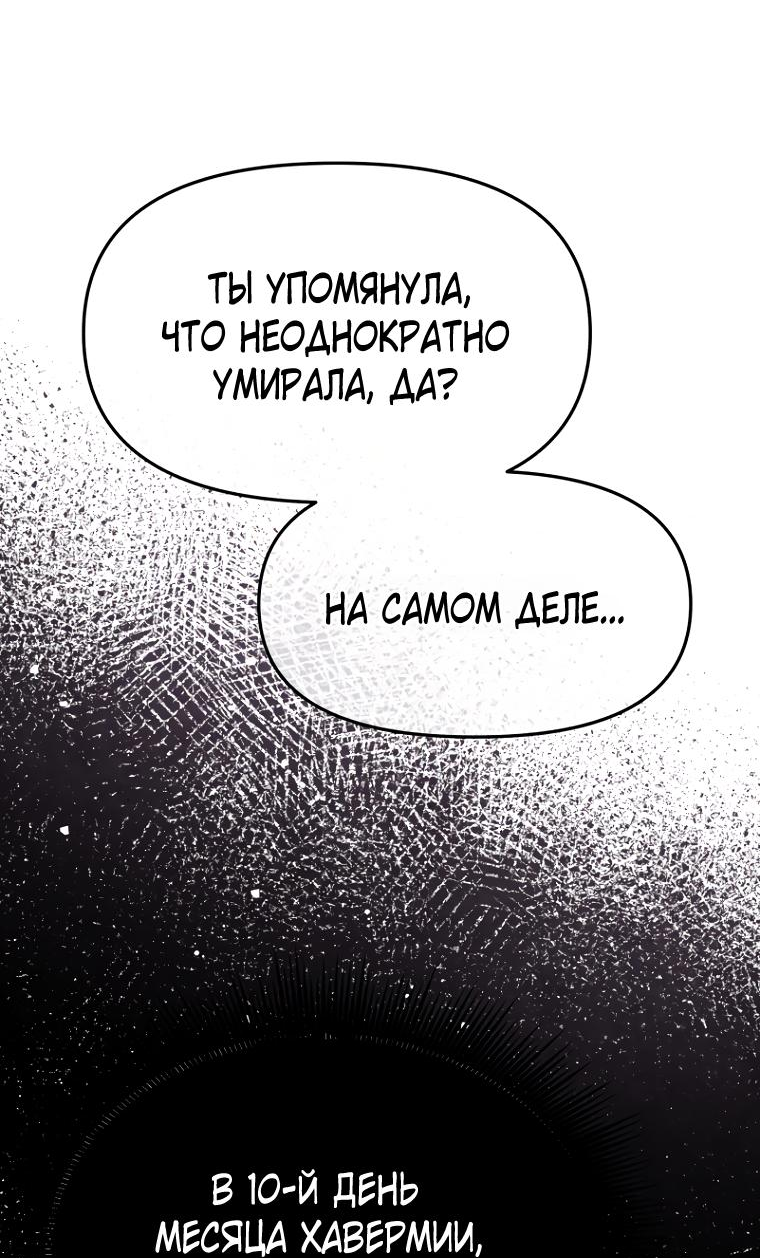 Манга Не отдавай сердце этой книге (манхва) - Глава 97 Страница 22