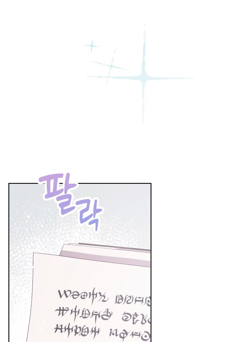 Манга Не отдавай сердце этой книге (манхва) - Глава 97 Страница 45