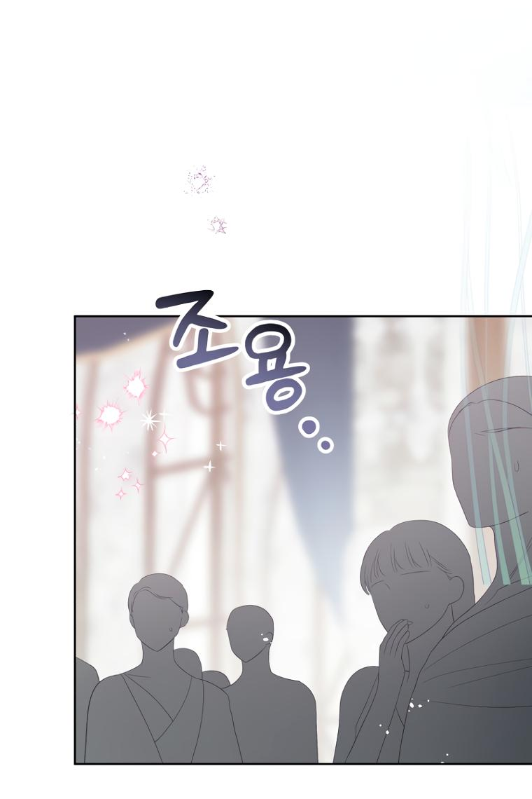 Манга Не отдавай сердце этой книге (манхва) - Глава 96 Страница 41