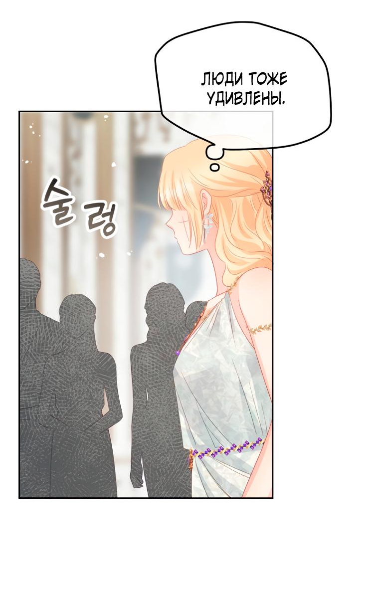 Манга Не отдавай сердце этой книге (манхва) - Глава 96 Страница 28