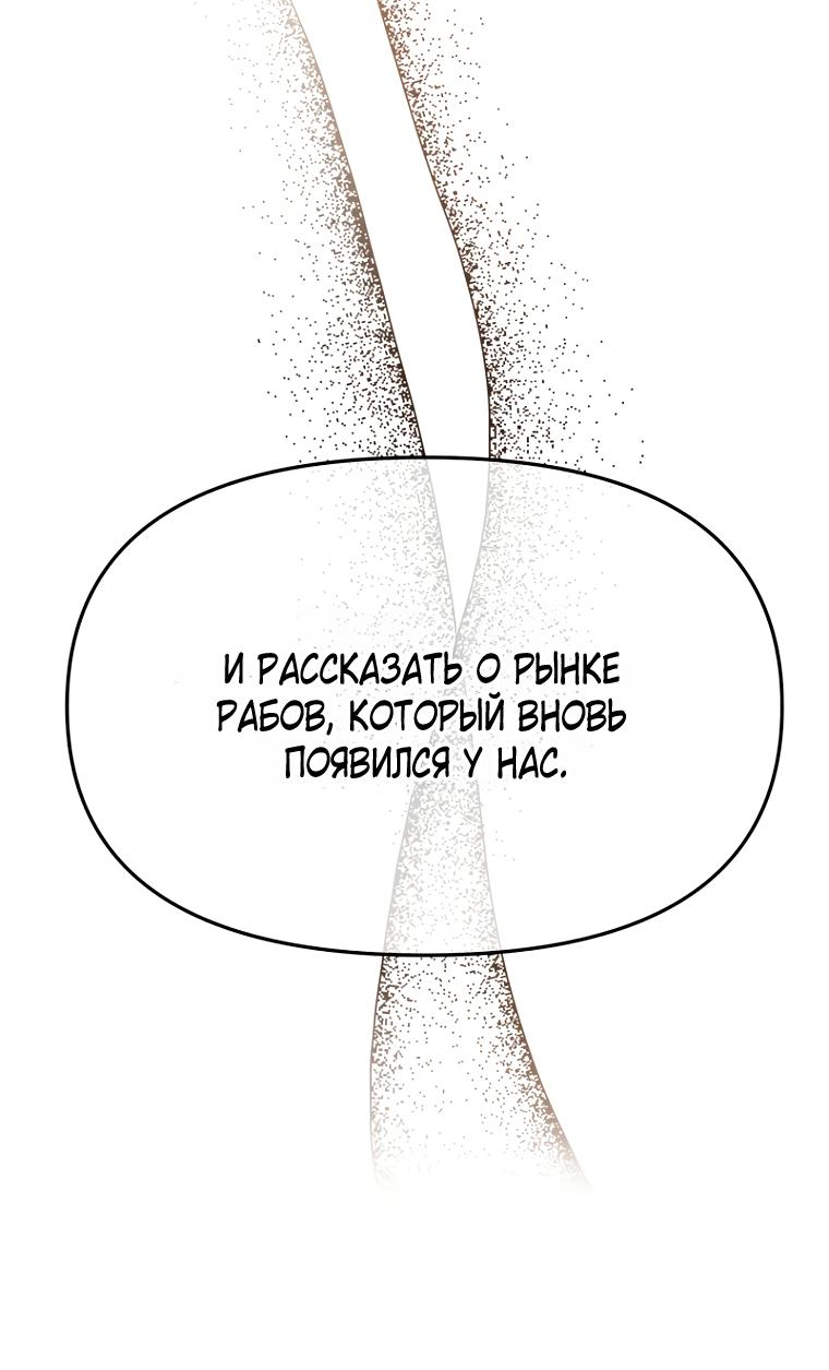 Манга Не отдавай сердце этой книге (манхва) - Глава 96 Страница 35