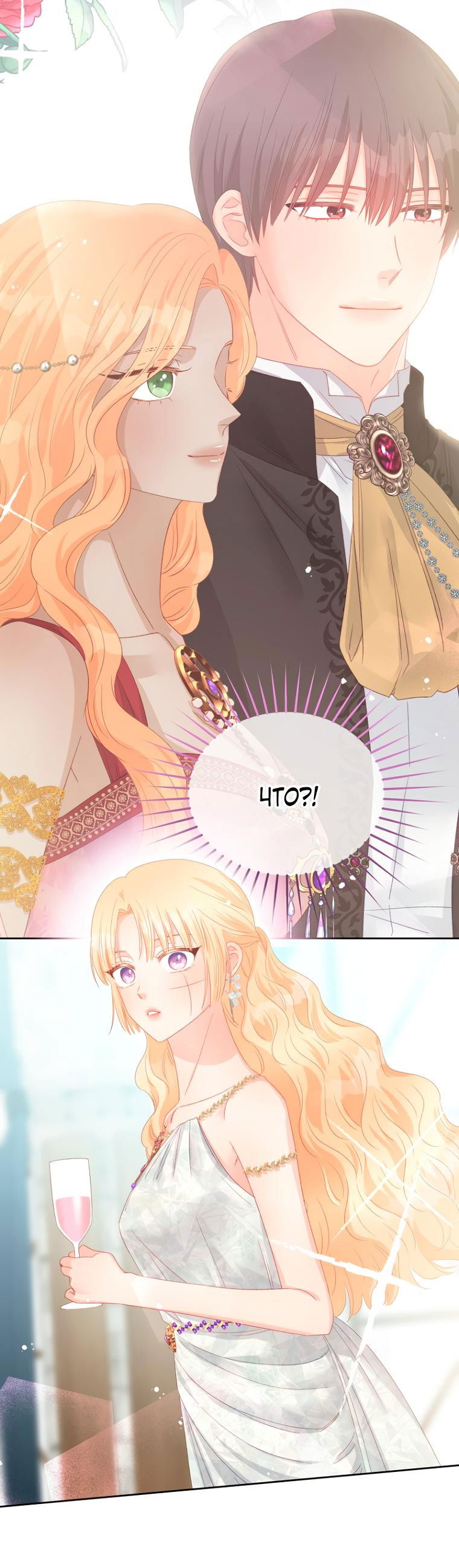 Манга Не отдавай сердце этой книге (манхва) - Глава 96 Страница 26