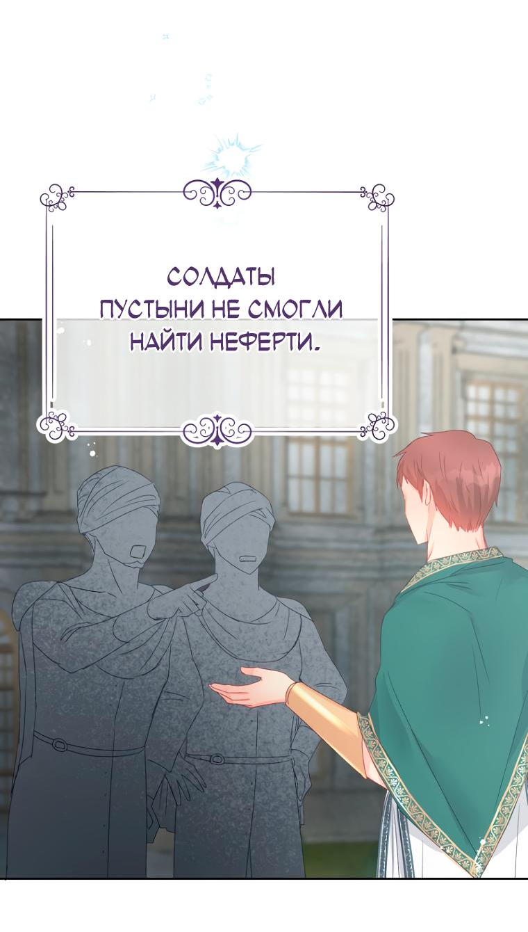 Манга Не отдавай сердце этой книге (манхва) - Глава 95 Страница 38