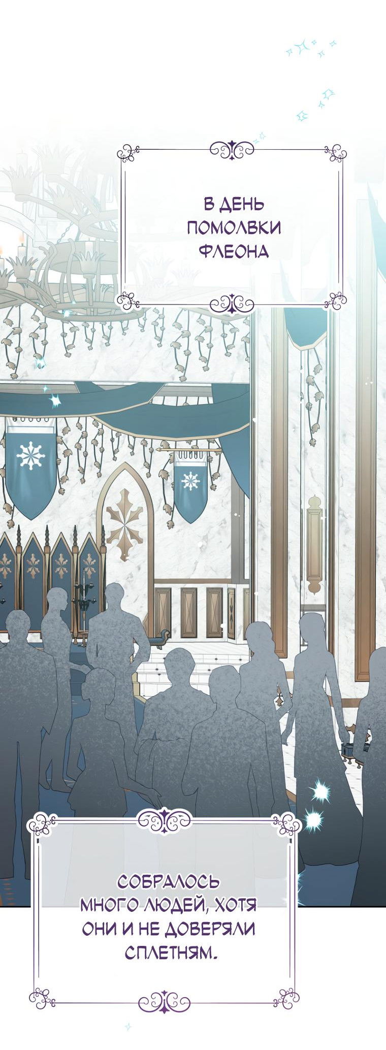 Манга Не отдавай сердце этой книге (манхва) - Глава 95 Страница 39