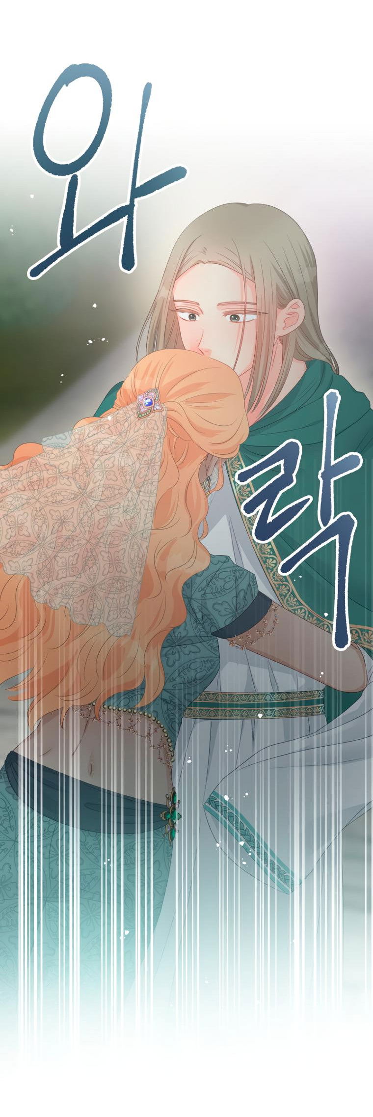 Манга Не отдавай сердце этой книге (манхва) - Глава 95 Страница 29