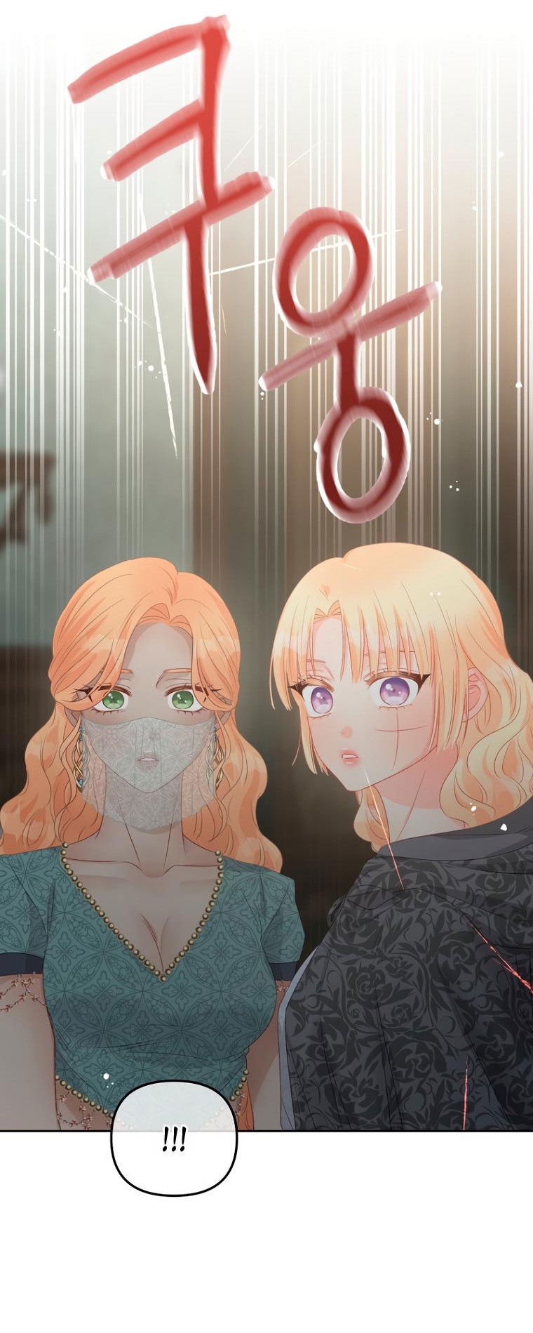 Манга Не отдавай сердце этой книге (манхва) - Глава 95 Страница 2