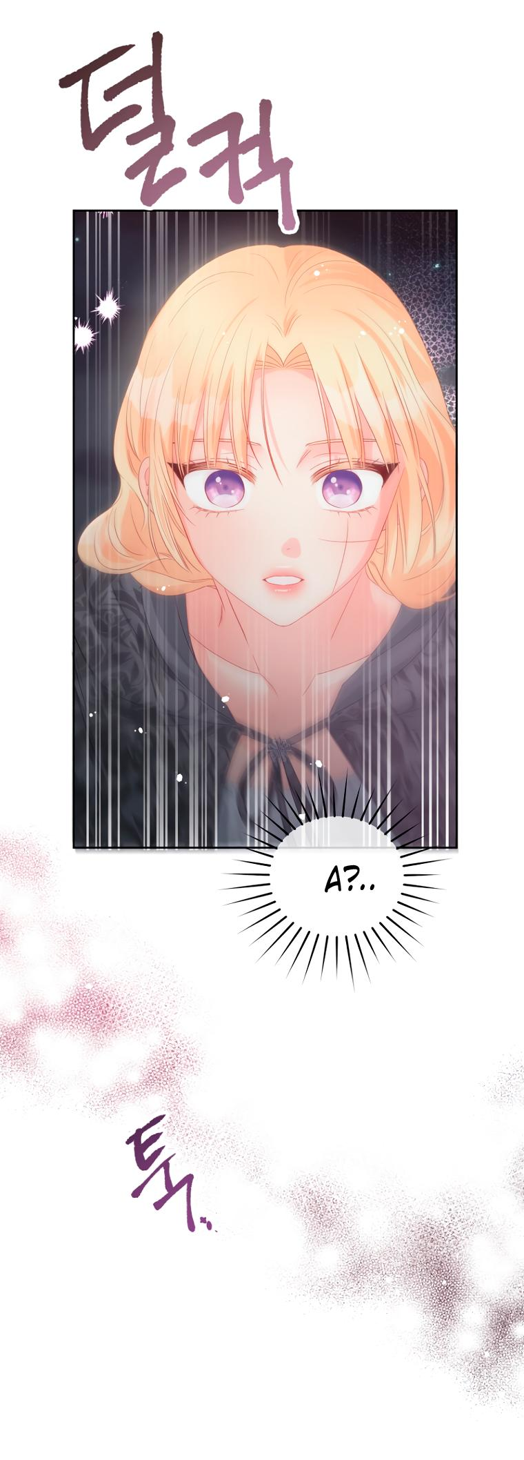 Манга Не отдавай сердце этой книге (манхва) - Глава 95 Страница 17