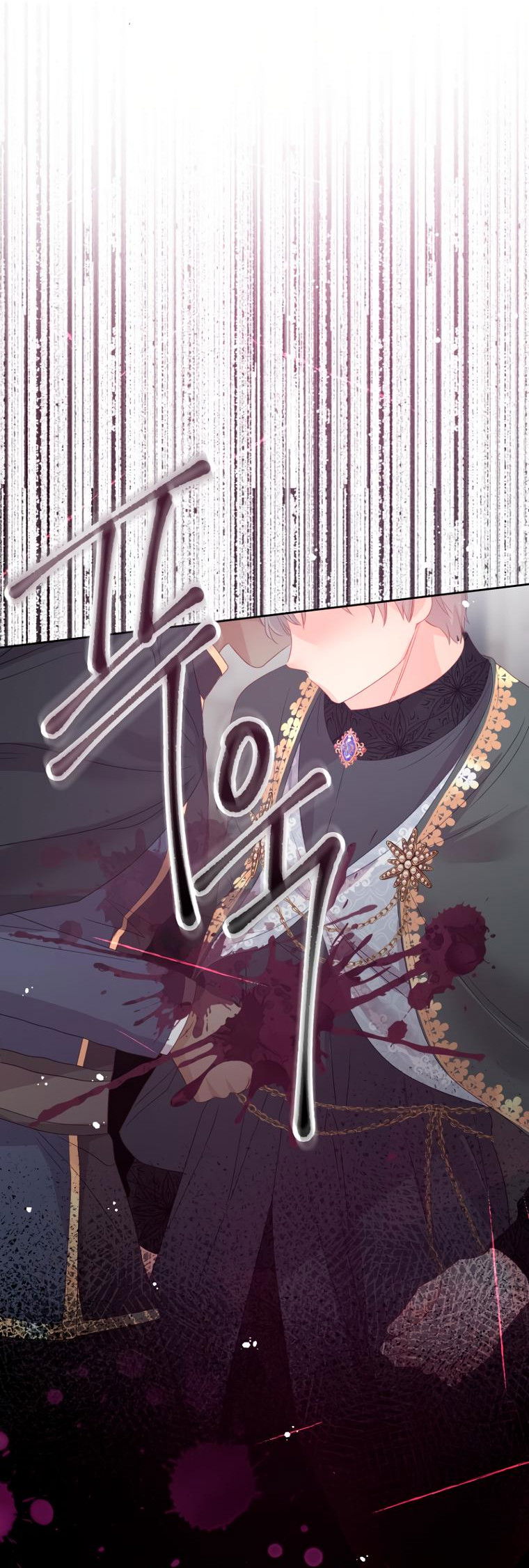 Манга Не отдавай сердце этой книге (манхва) - Глава 95 Страница 59