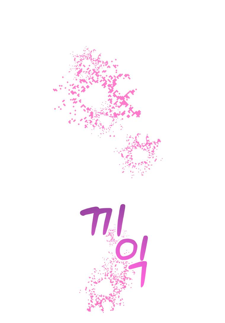 Манга Не отдавай сердце этой книге (манхва) - Глава 94 Страница 40