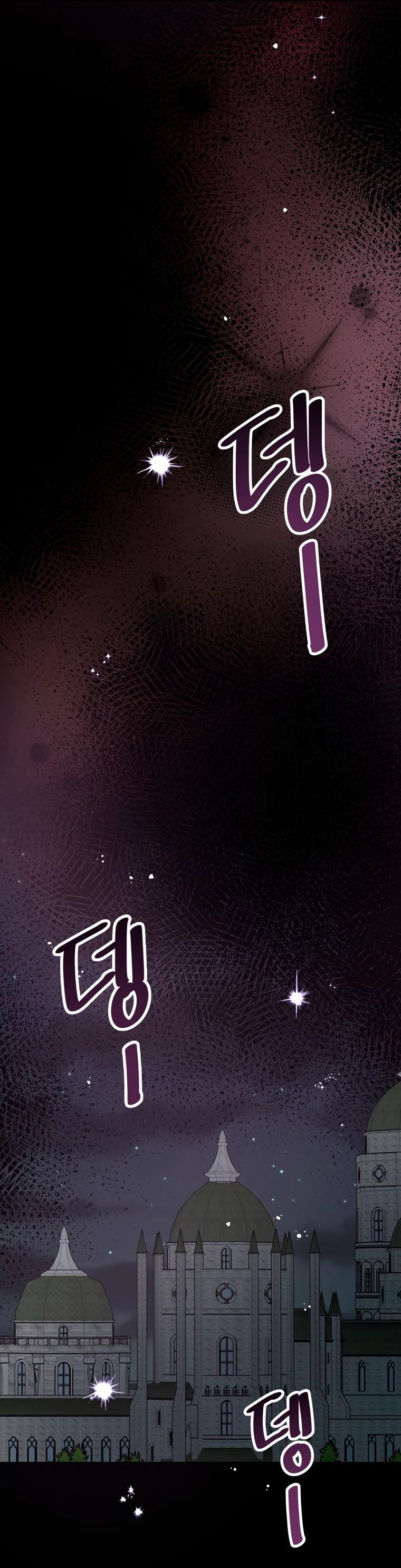 Манга Не отдавай сердце этой книге (манхва) - Глава 94 Страница 64