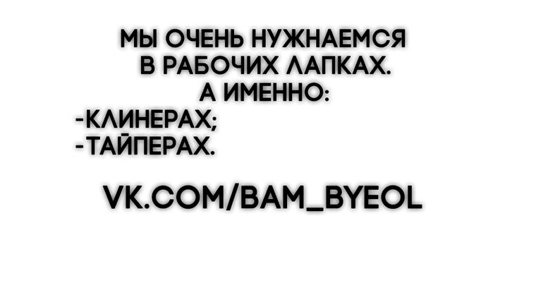 Манга Не отдавай сердце этой книге (манхва) - Глава 92 Страница 70