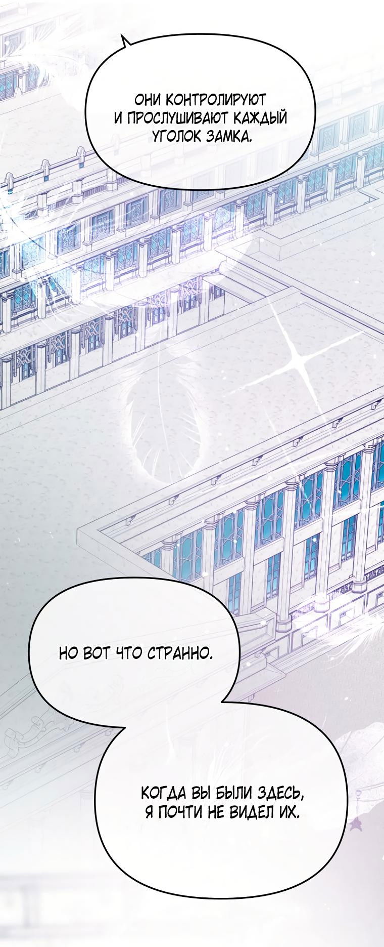 Манга Не отдавай сердце этой книге (манхва) - Глава 92 Страница 15