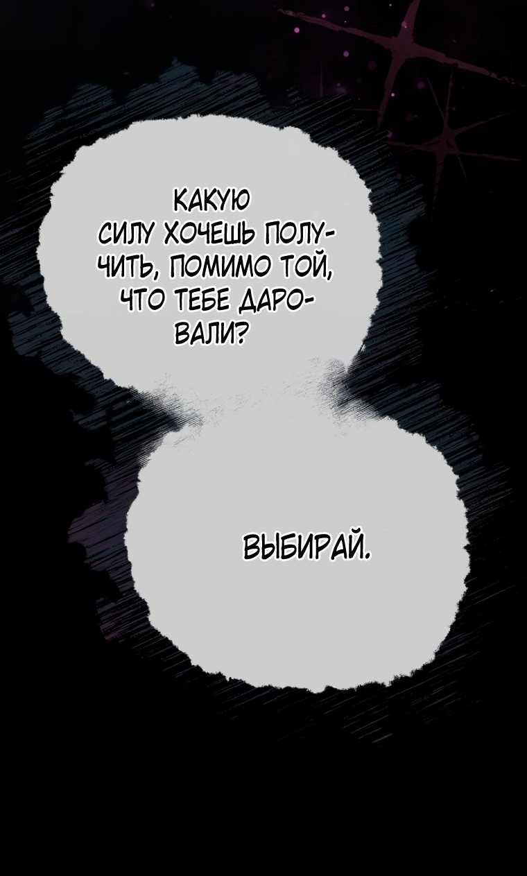 Манга Не отдавай сердце этой книге (манхва) - Глава 91 Страница 4