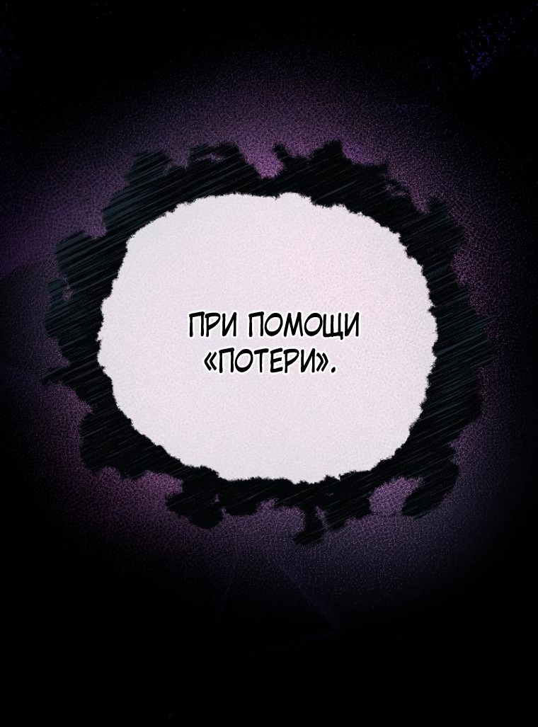 Манга Не отдавай сердце этой книге (манхва) - Глава 91 Страница 21