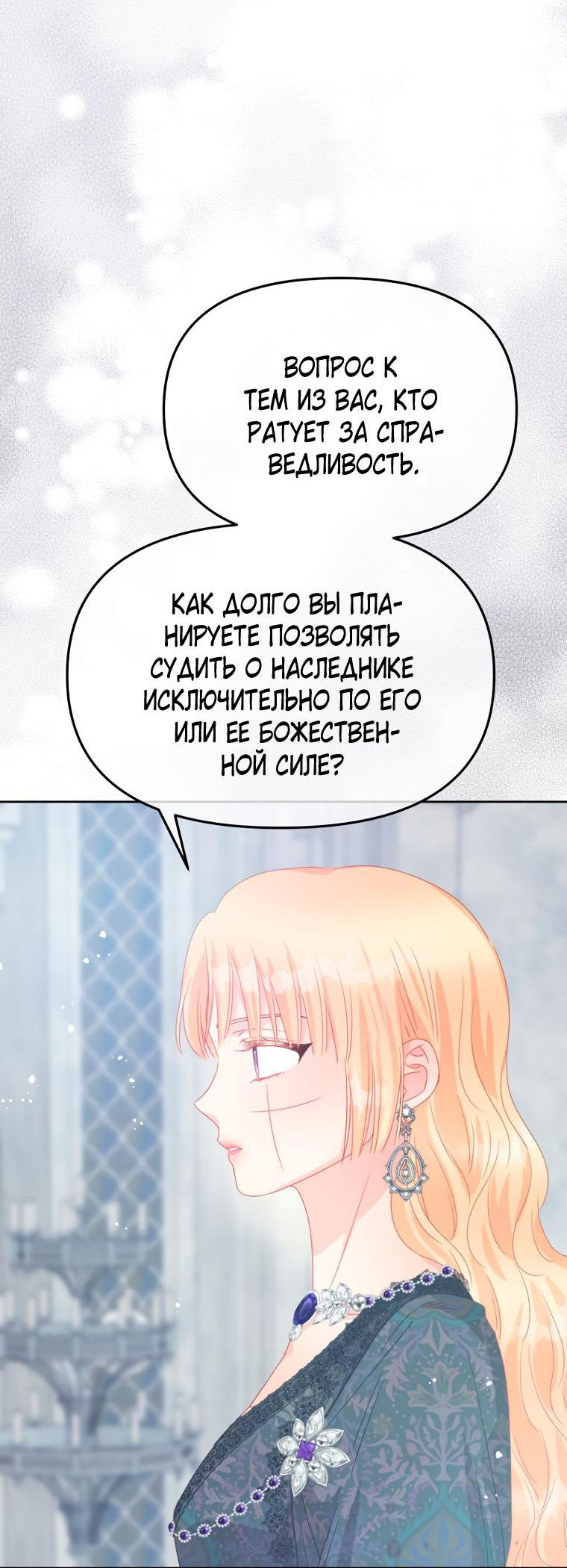 Манга Не отдавай сердце этой книге (манхва) - Глава 91 Страница 57