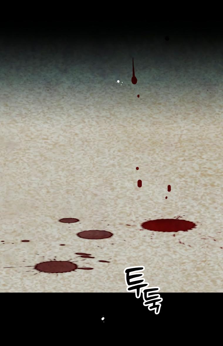 Манга Не отдавай сердце этой книге (манхва) - Глава 90 Страница 44