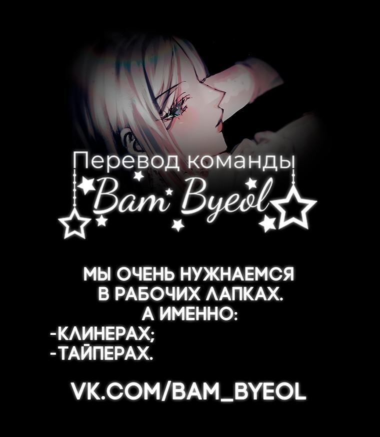 Манга Не отдавай сердце этой книге (манхва) - Глава 90 Страница 76