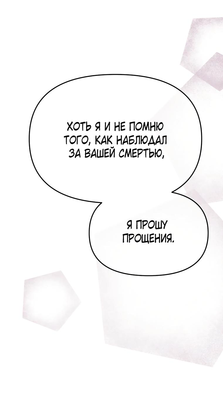 Манга Не отдавай сердце этой книге (манхва) - Глава 89 Страница 38