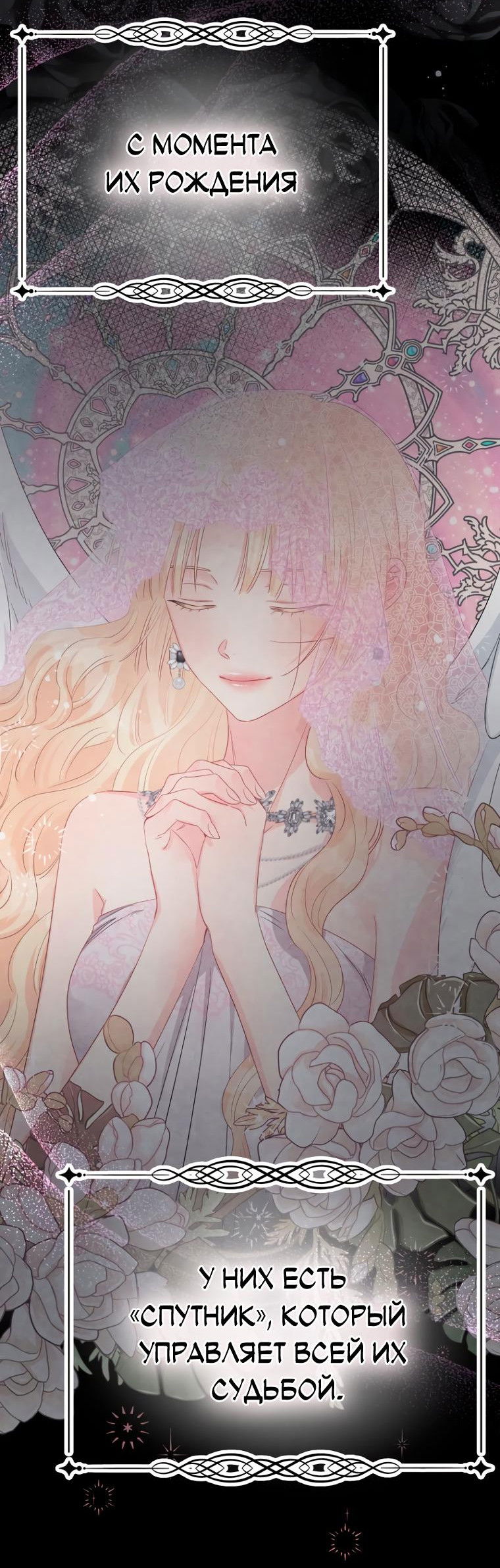 Манга Не отдавай сердце этой книге (манхва) - Глава 89 Страница 42