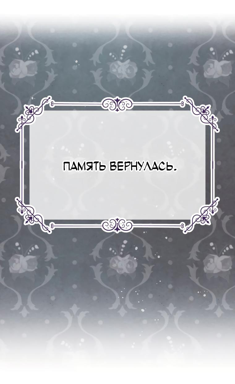 Манга Не отдавай сердце этой книге (манхва) - Глава 88 Страница 50