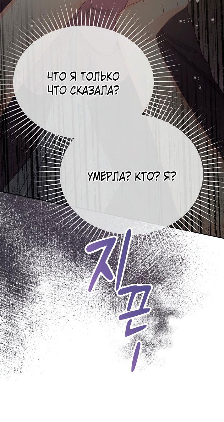 Манга Не отдавай сердце этой книге (манхва) - Глава 87 Страница 26