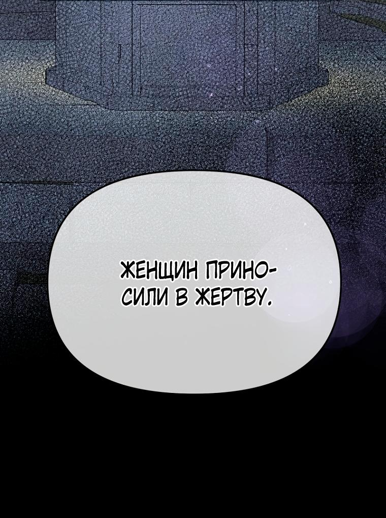 Манга Не отдавай сердце этой книге (манхва) - Глава 87 Страница 17