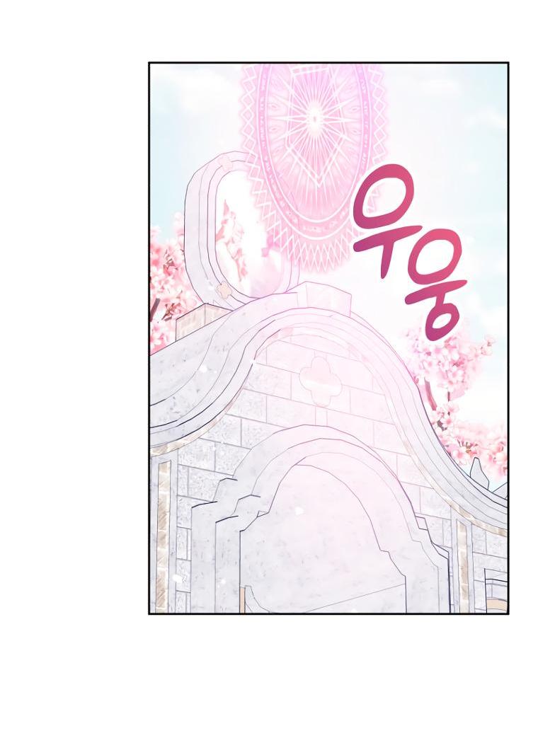 Манга Не отдавай сердце этой книге (манхва) - Глава 86 Страница 47