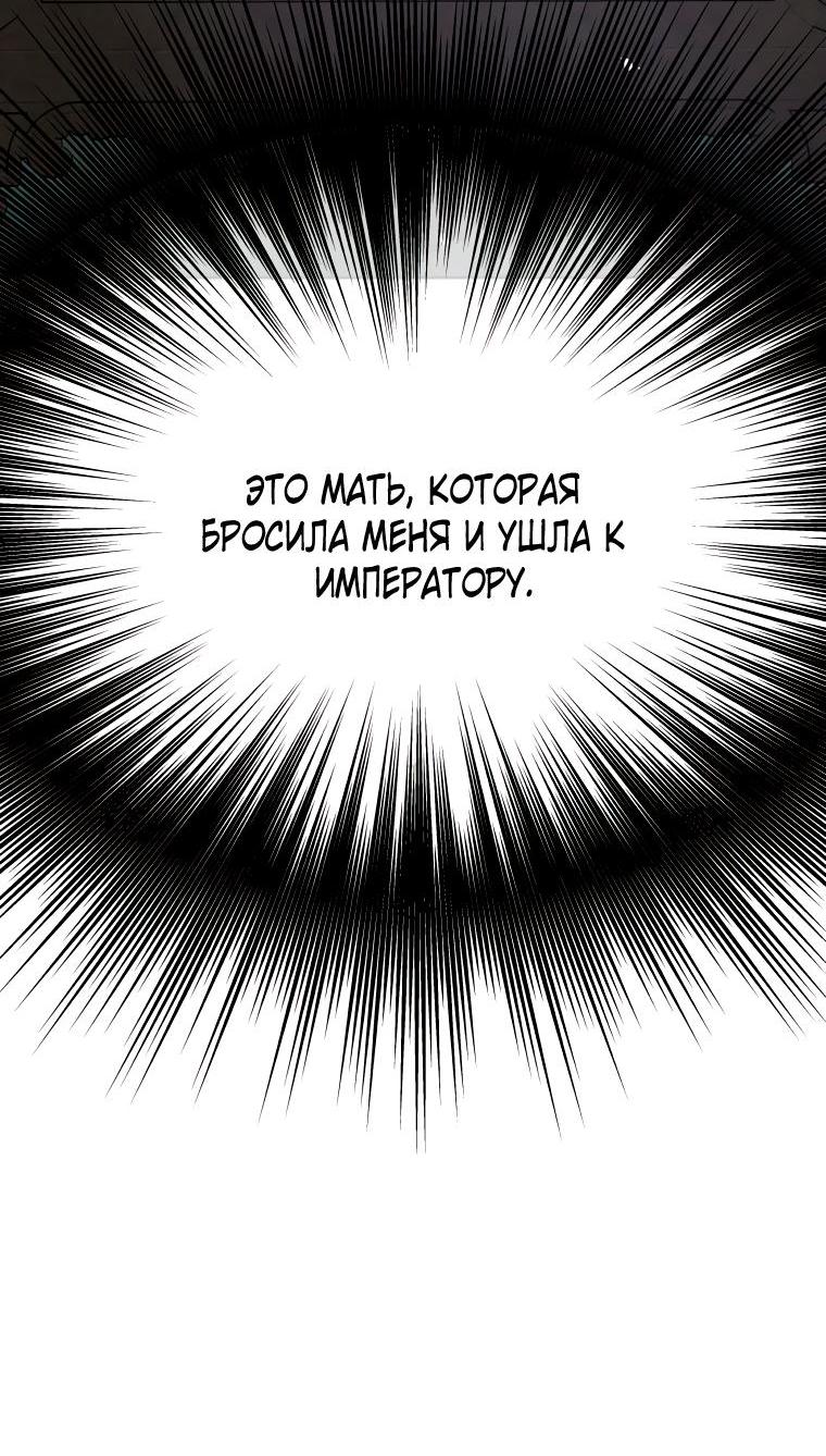 Манга Не отдавай сердце этой книге (манхва) - Глава 84 Страница 33