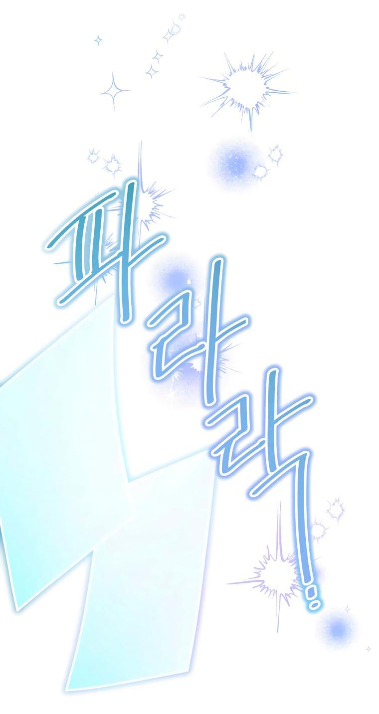 Манга Не отдавай сердце этой книге (манхва) - Глава 84 Страница 59