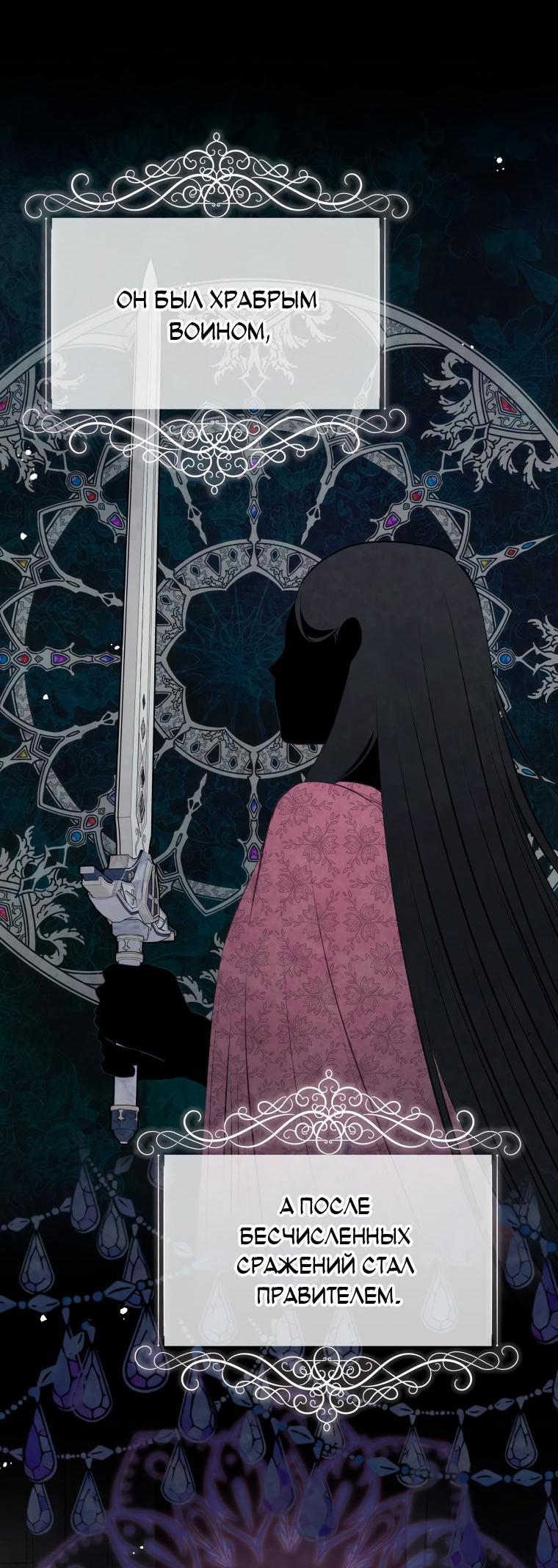 Манга Не отдавай сердце этой книге (манхва) - Глава 83 Страница 17