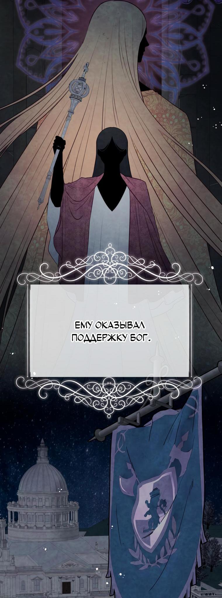 Манга Не отдавай сердце этой книге (манхва) - Глава 83 Страница 18